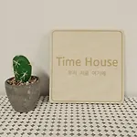 Time House - Dongdaemun District
